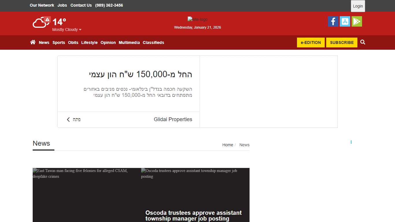 News | iosconews.com